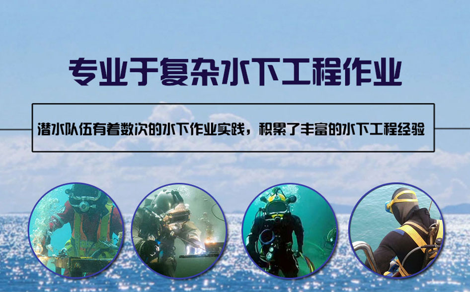 湘潭县水下打捞施工案例